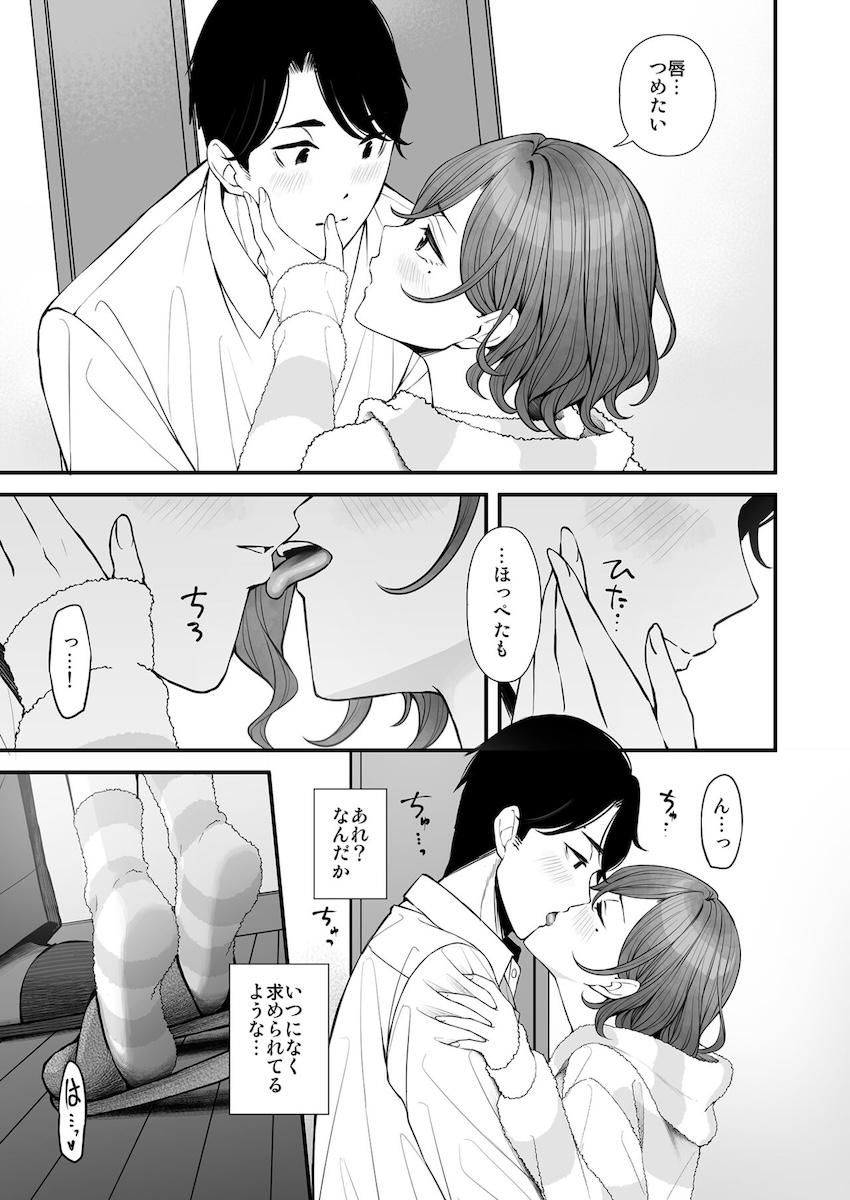 アイドル引退後の円香と同棲恋人えっち <> 007