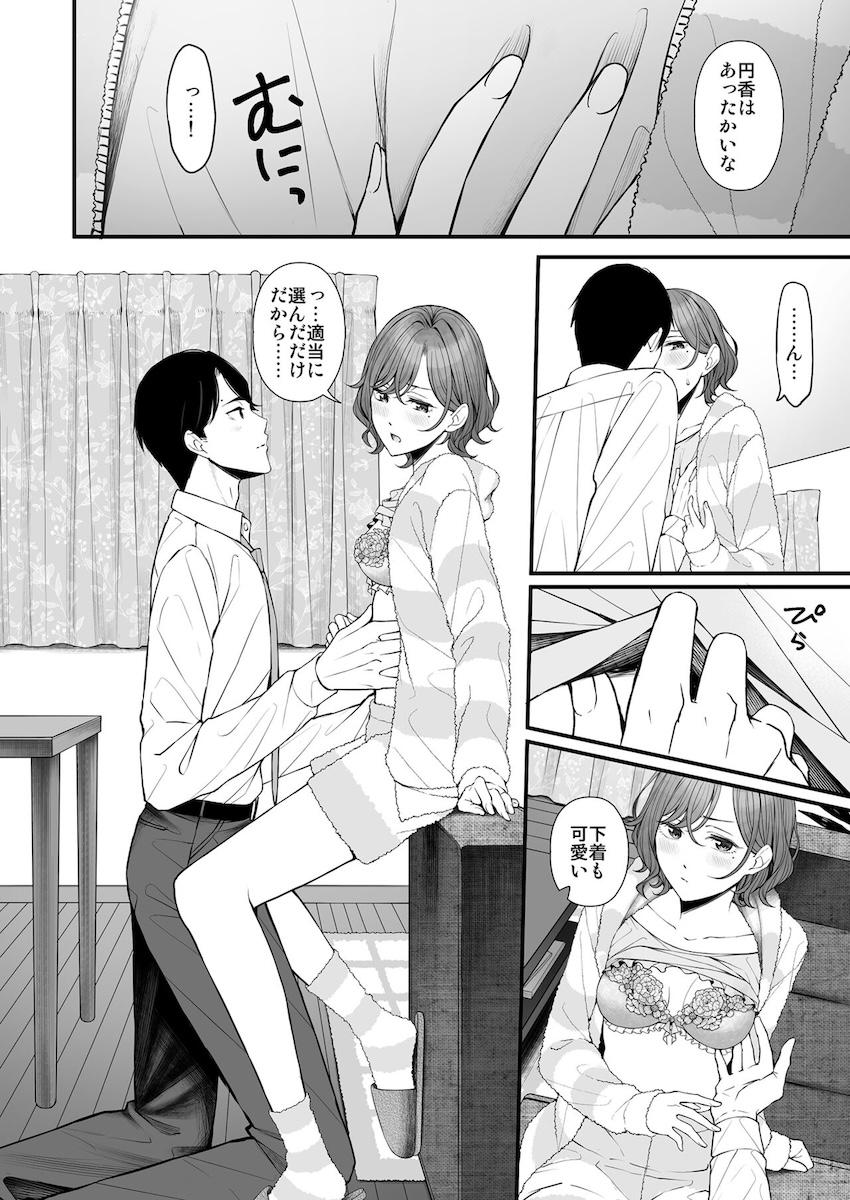 アイドル引退後の円香と同棲恋人えっち <> 008