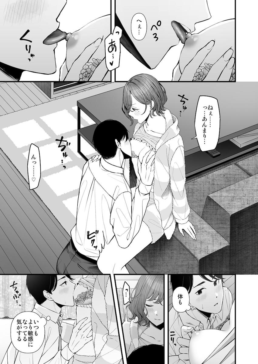 アイドル引退後の円香と同棲恋人えっち <> 009