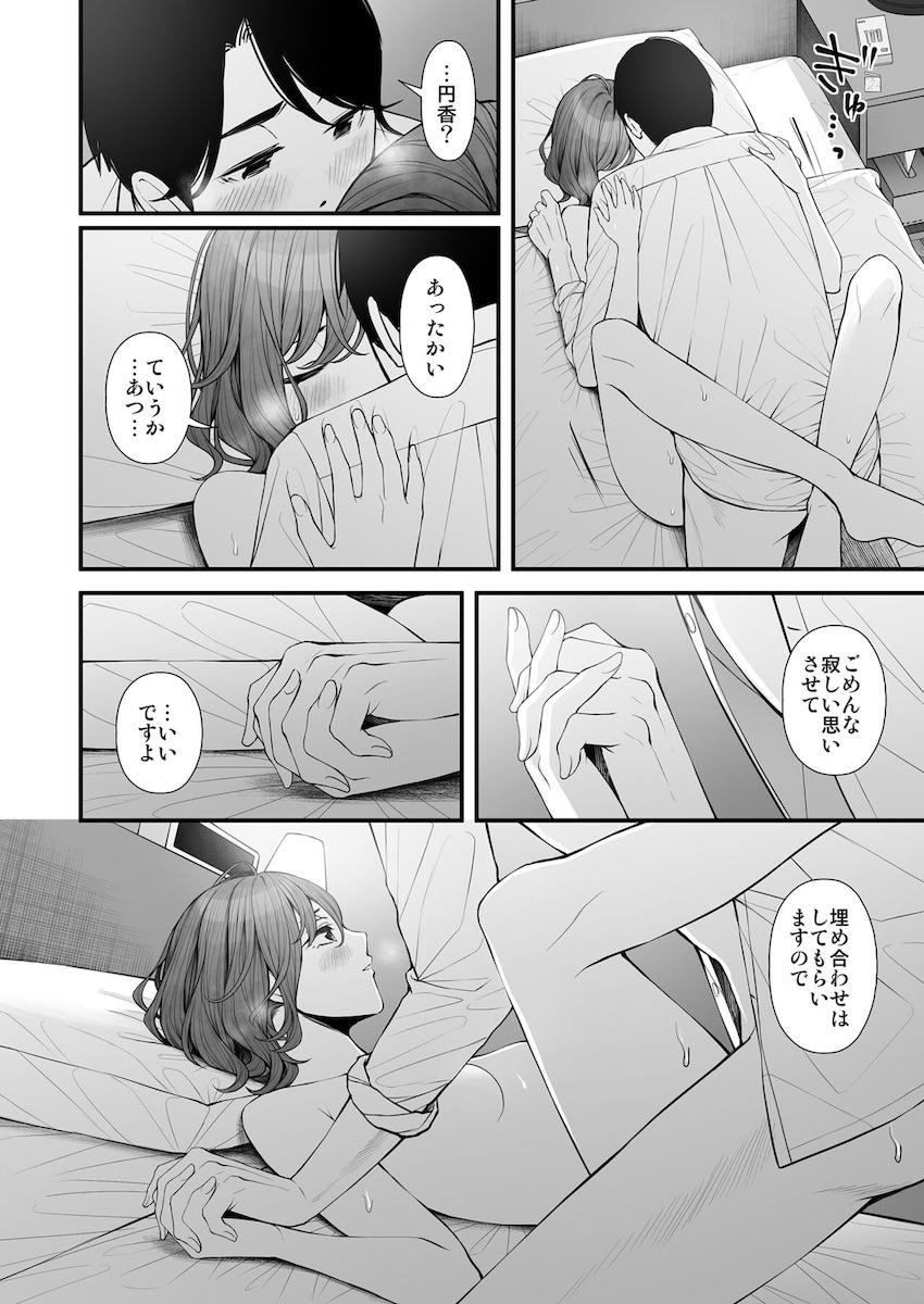 アイドル引退後の円香と同棲恋人えっち <> 018