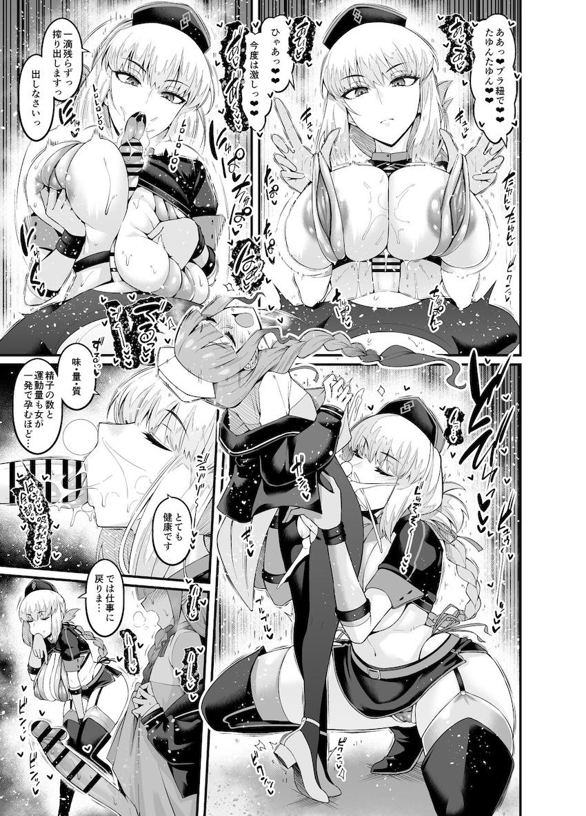 ショタちんぽで種付けされちゃう婦長 <> 002
