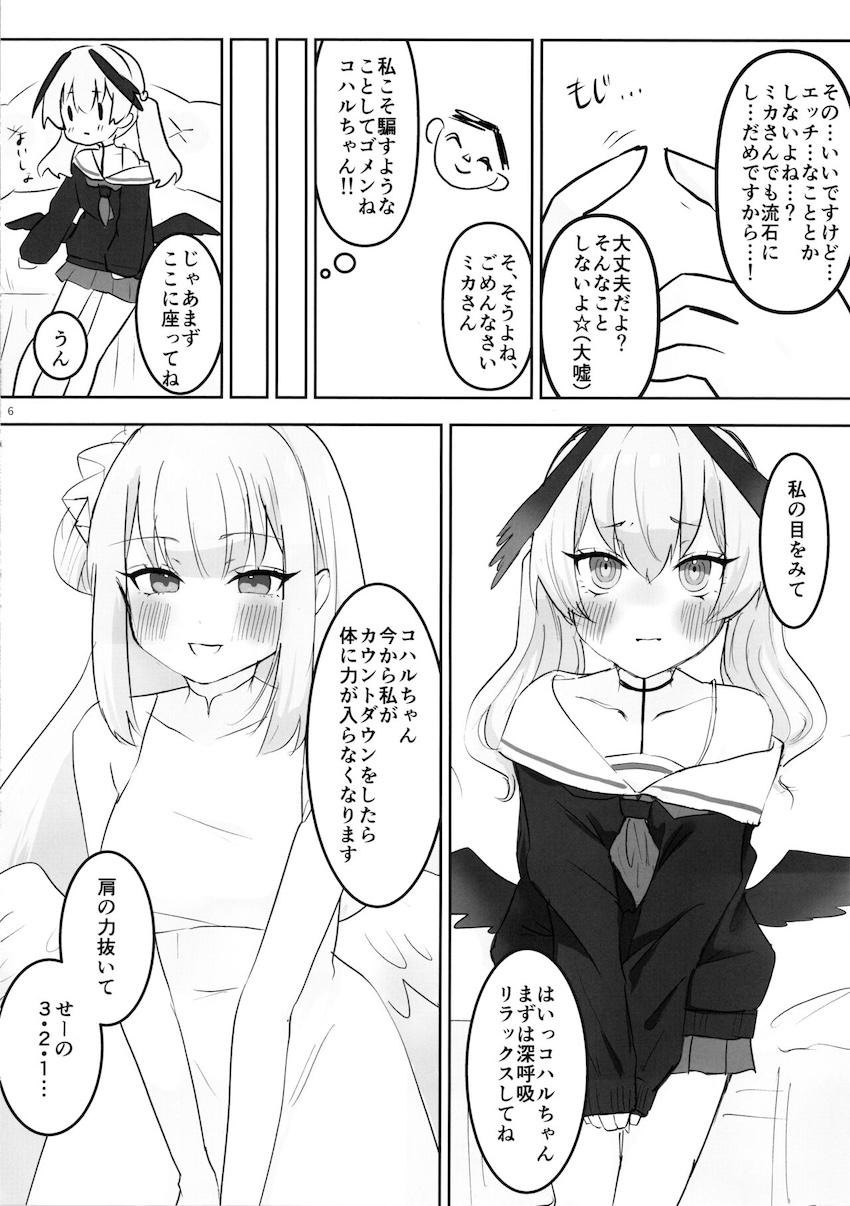ミカとコハルが双頭ディルドでレズセックス <> 004