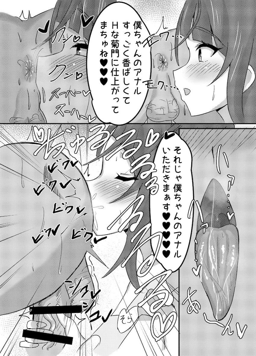 大人赤ちゃんのための甘やかし保育園 <> 019