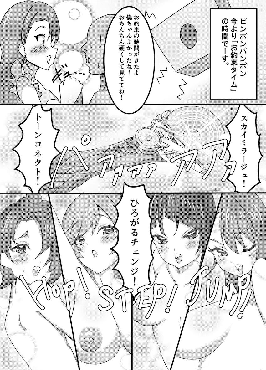 大人赤ちゃんのための甘やかし保育園 <> 021