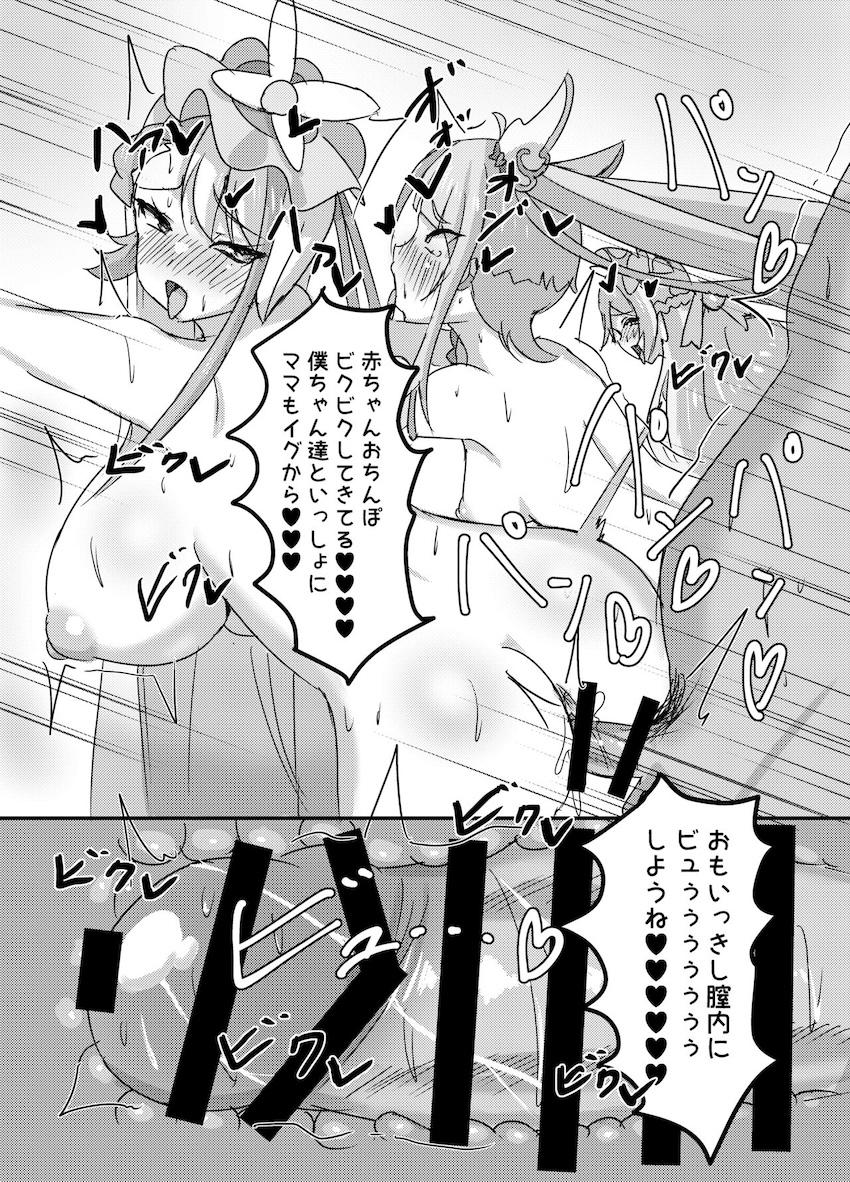 大人赤ちゃんのための甘やかし保育園 <> 028