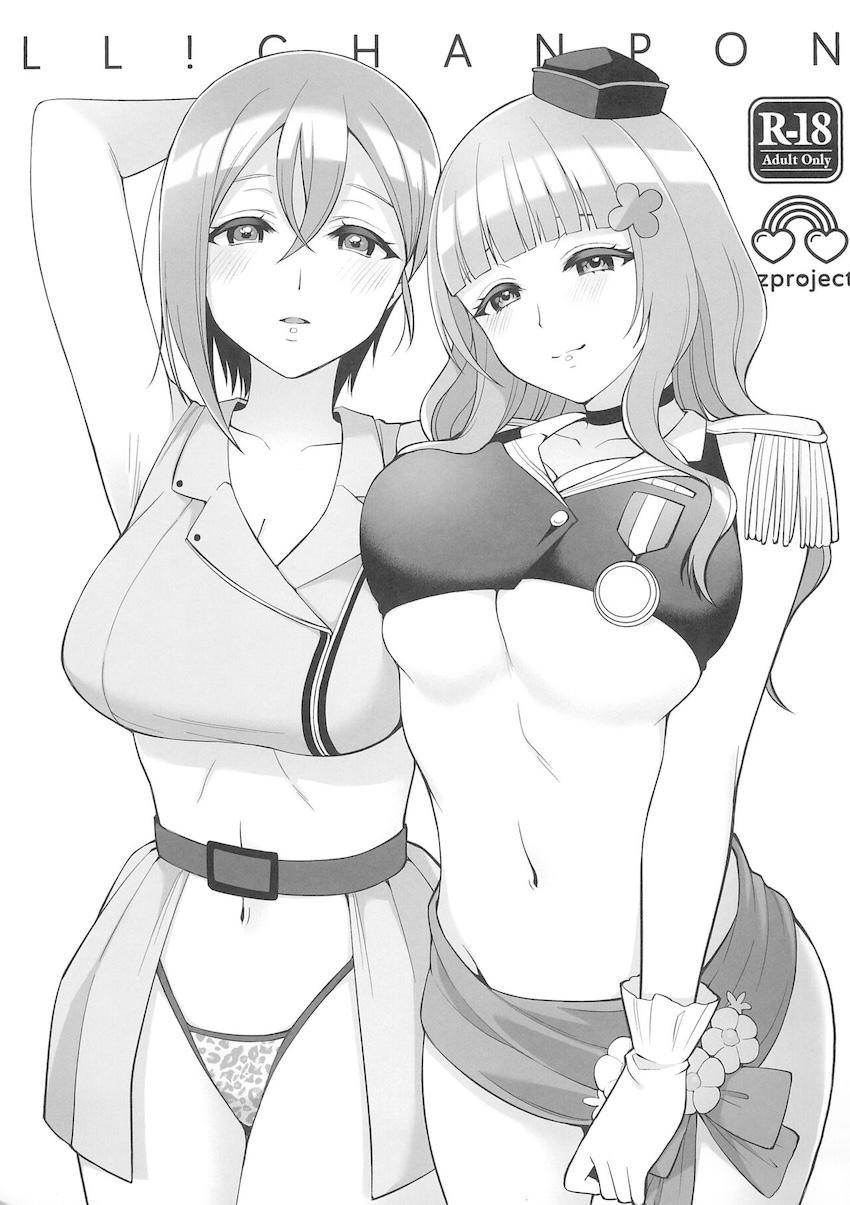スクールアイドルたちとのいちゃエロ短編詰め合わせ <> 1