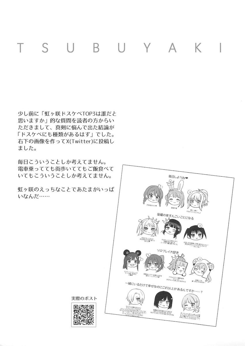 スクールアイドルたちとのいちゃエロ短編詰め合わせ <> 019