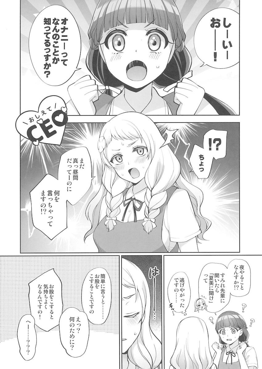 スクールアイドルたちとのいちゃエロ短編詰め合わせ <> 020
