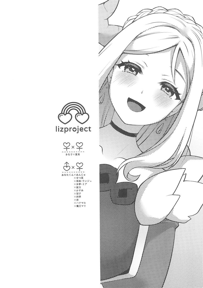 スクールアイドルたちとのいちゃエロ短編詰め合わせ <> 028