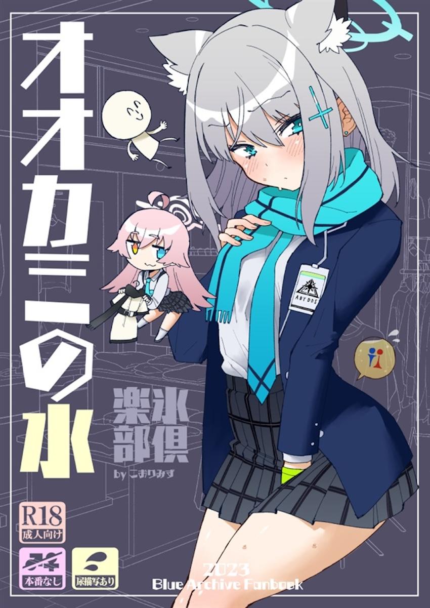 限界まで我慢したおしっこをいっぱい出す！最高に気持ちいいマニアック本 <> 1