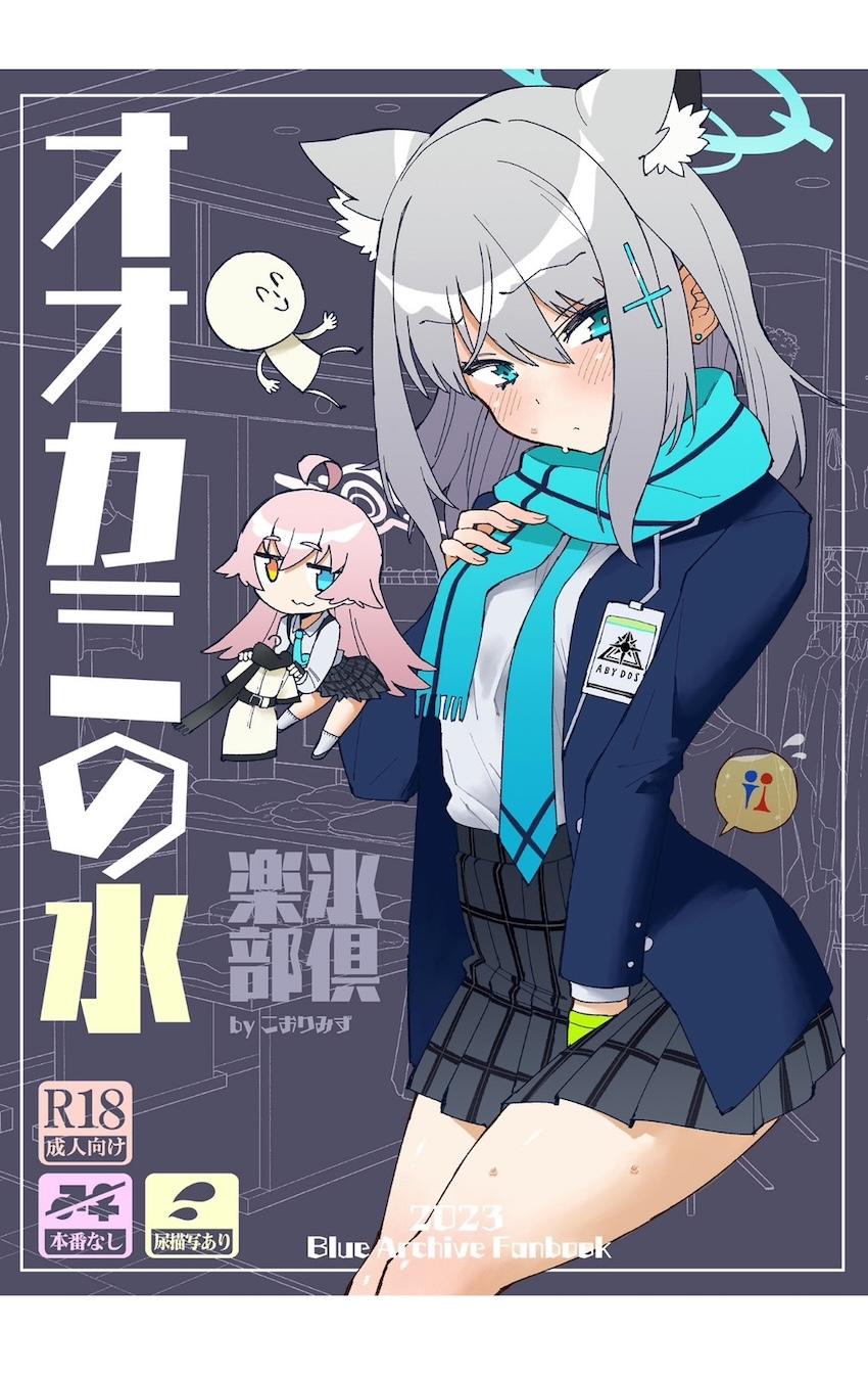 限界まで我慢したおしっこをいっぱい出す！最高に気持ちいいマニアック本 <> 002