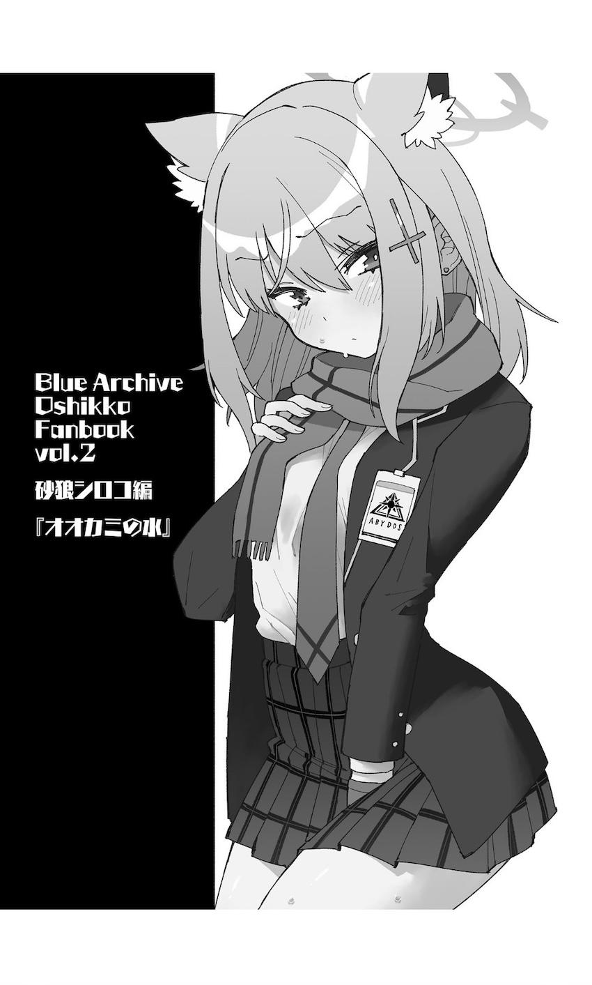 限界まで我慢したおしっこをいっぱい出す！最高に気持ちいいマニアック本 <> 003