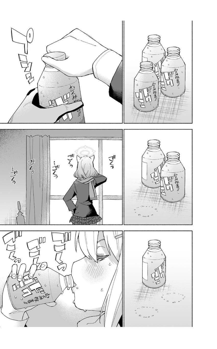 限界まで我慢したおしっこをいっぱい出す！最高に気持ちいいマニアック本 <> 005