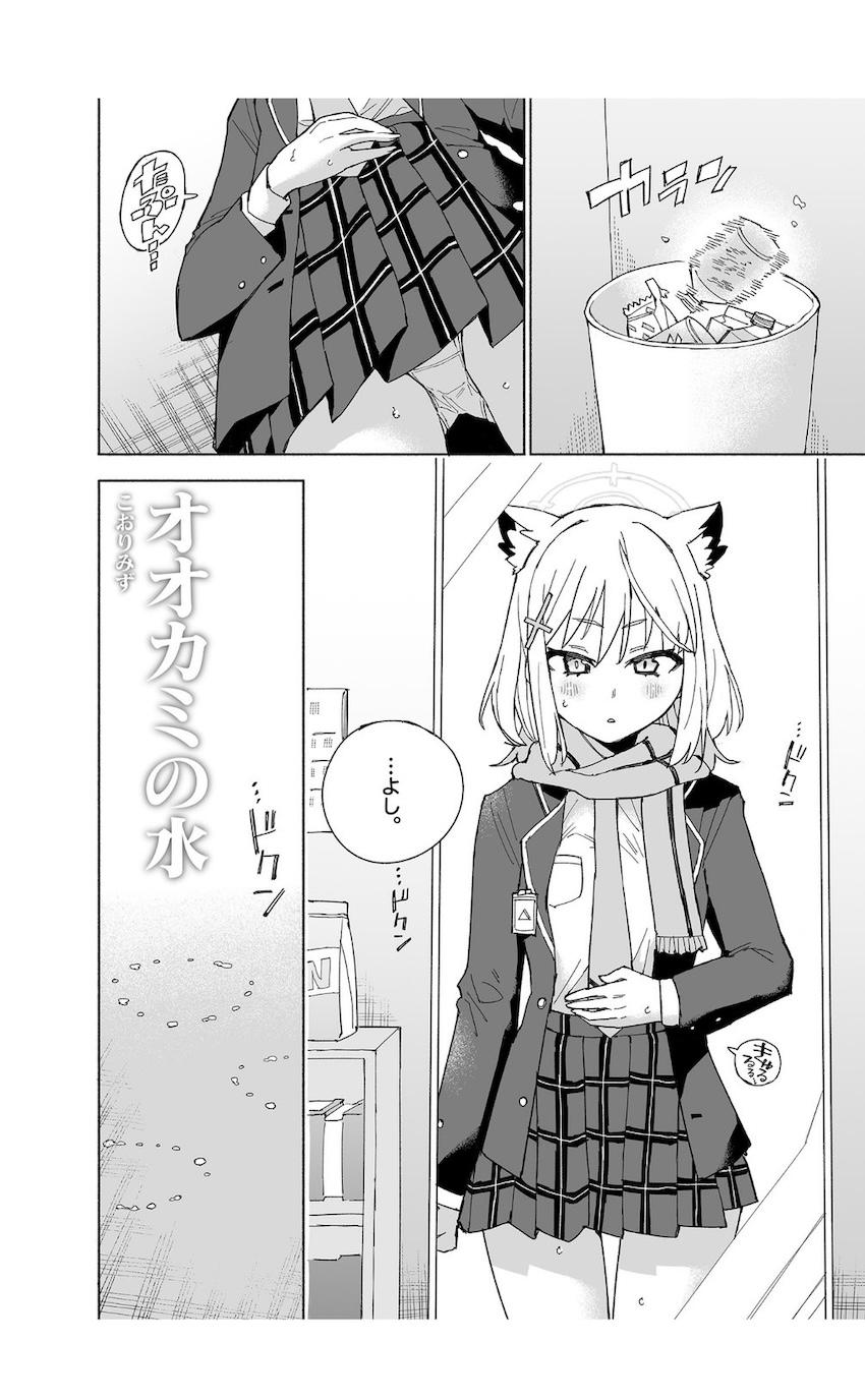限界まで我慢したおしっこをいっぱい出す！最高に気持ちいいマニアック本 <> 006