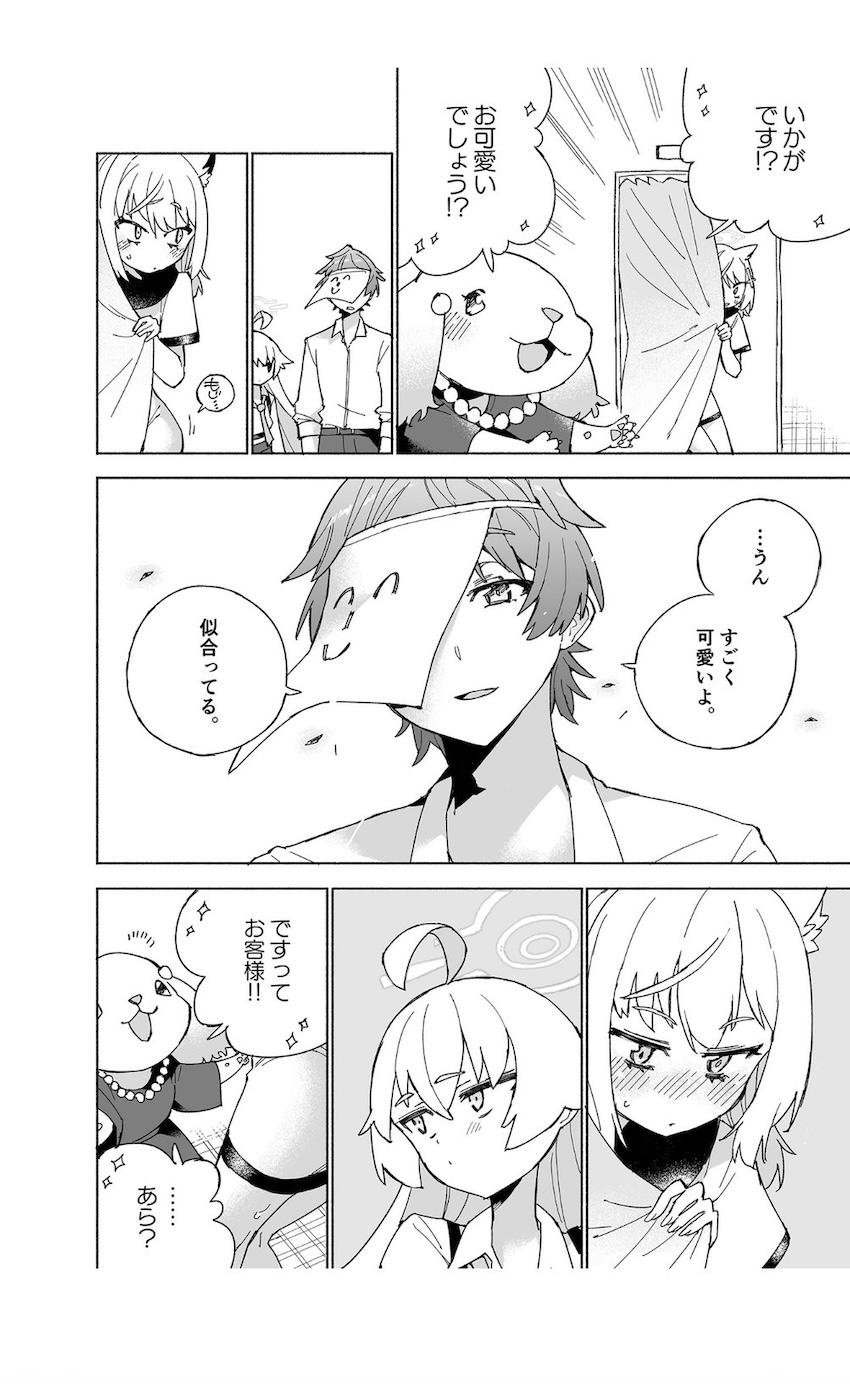 限界まで我慢したおしっこをいっぱい出す！最高に気持ちいいマニアック本 <> 014