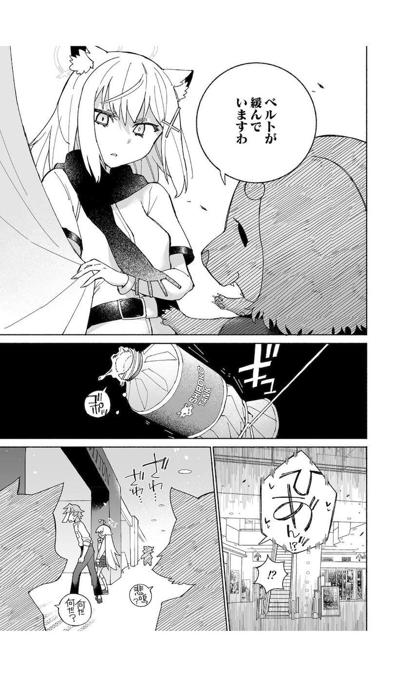 限界まで我慢したおしっこをいっぱい出す！最高に気持ちいいマニアック本 <> 015