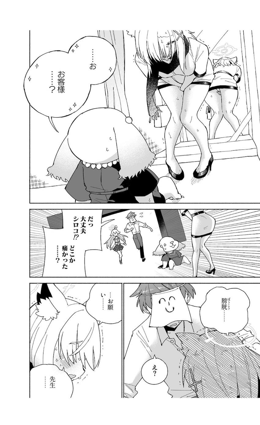 限界まで我慢したおしっこをいっぱい出す！最高に気持ちいいマニアック本 <> 016
