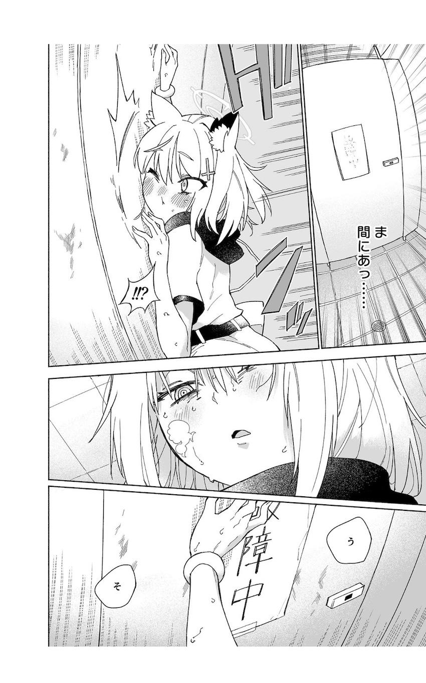 限界まで我慢したおしっこをいっぱい出す！最高に気持ちいいマニアック本 <> 020