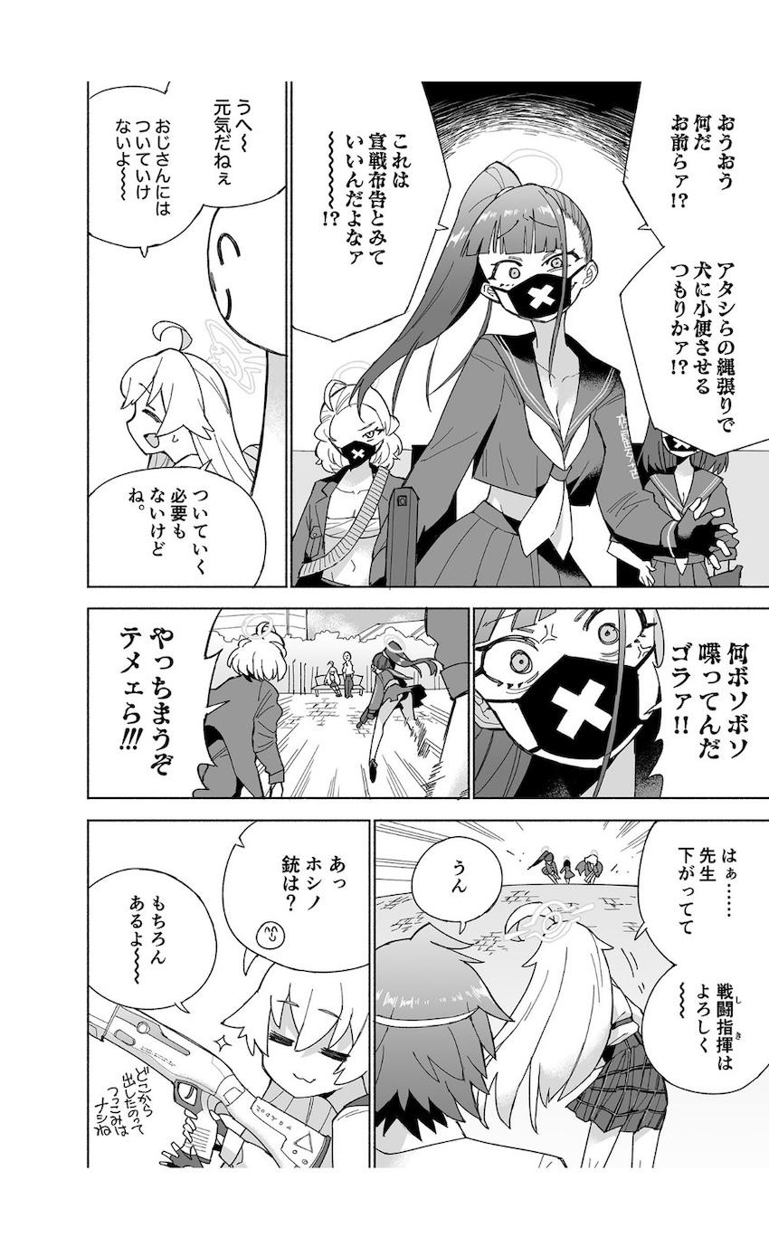 限界まで我慢したおしっこをいっぱい出す！最高に気持ちいいマニアック本 <> 024