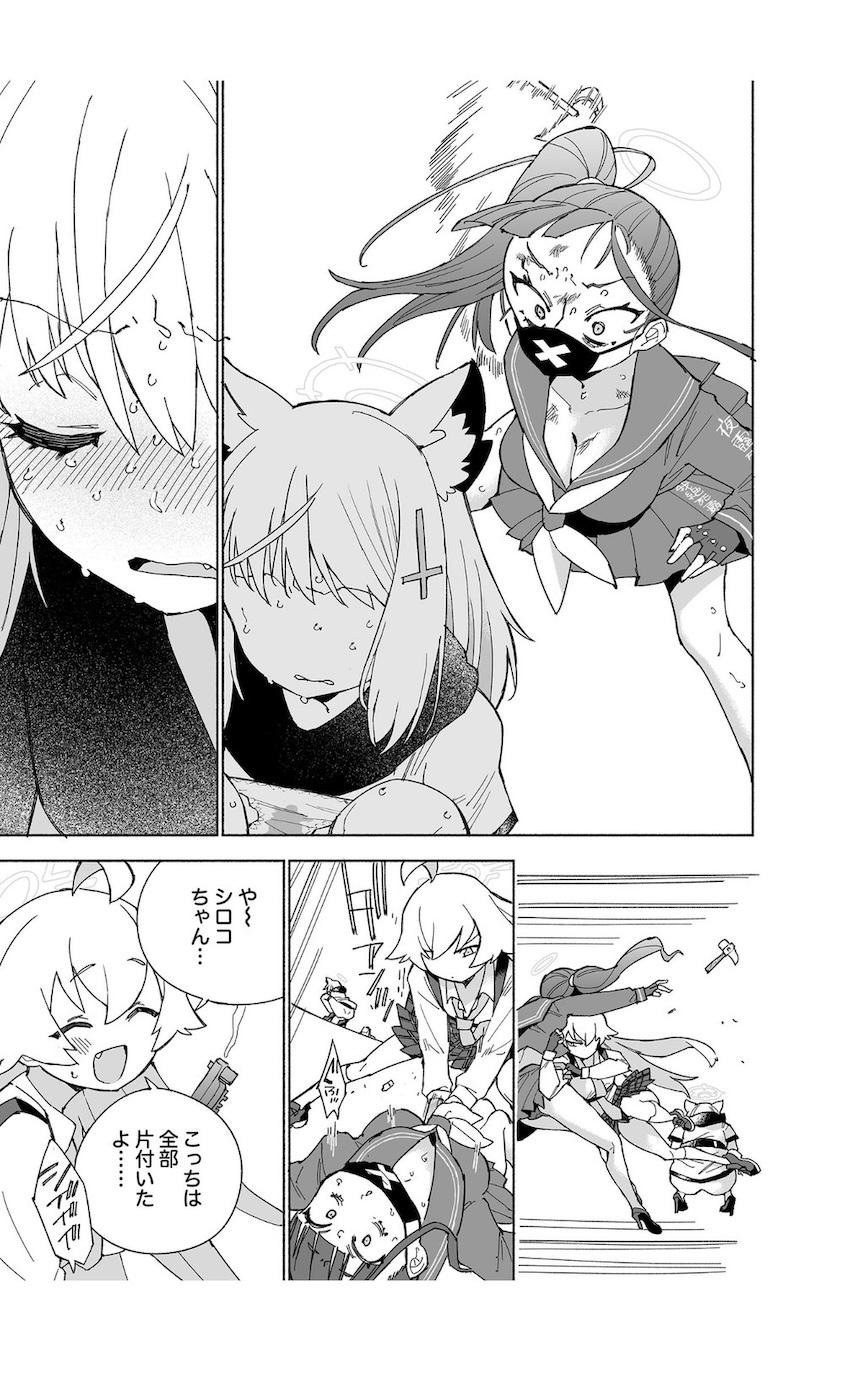 限界まで我慢したおしっこをいっぱい出す！最高に気持ちいいマニアック本 <> 027