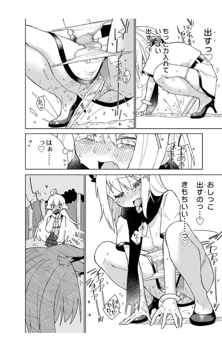 限界まで我慢したおしっこをいっぱい出す！最高に気持ちいいマニアック本 <> 030