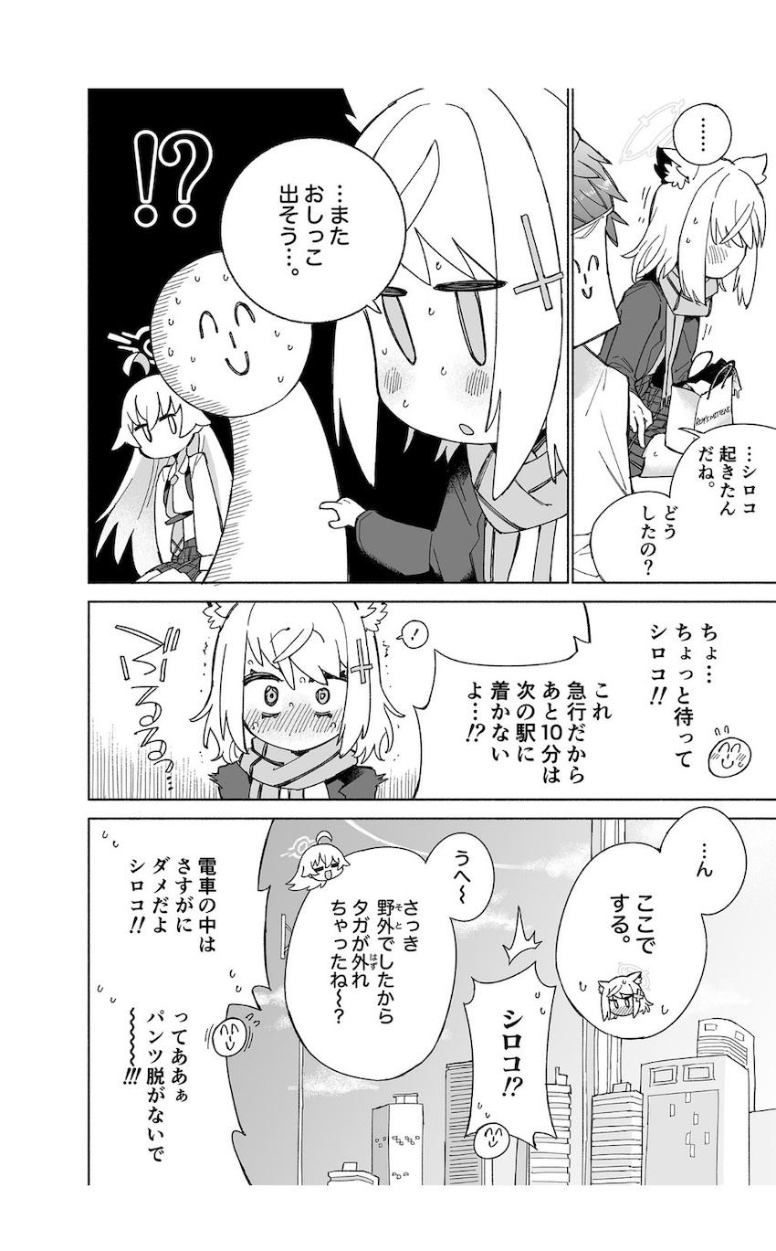 限界まで我慢したおしっこをいっぱい出す！最高に気持ちいいマニアック本 <> 034