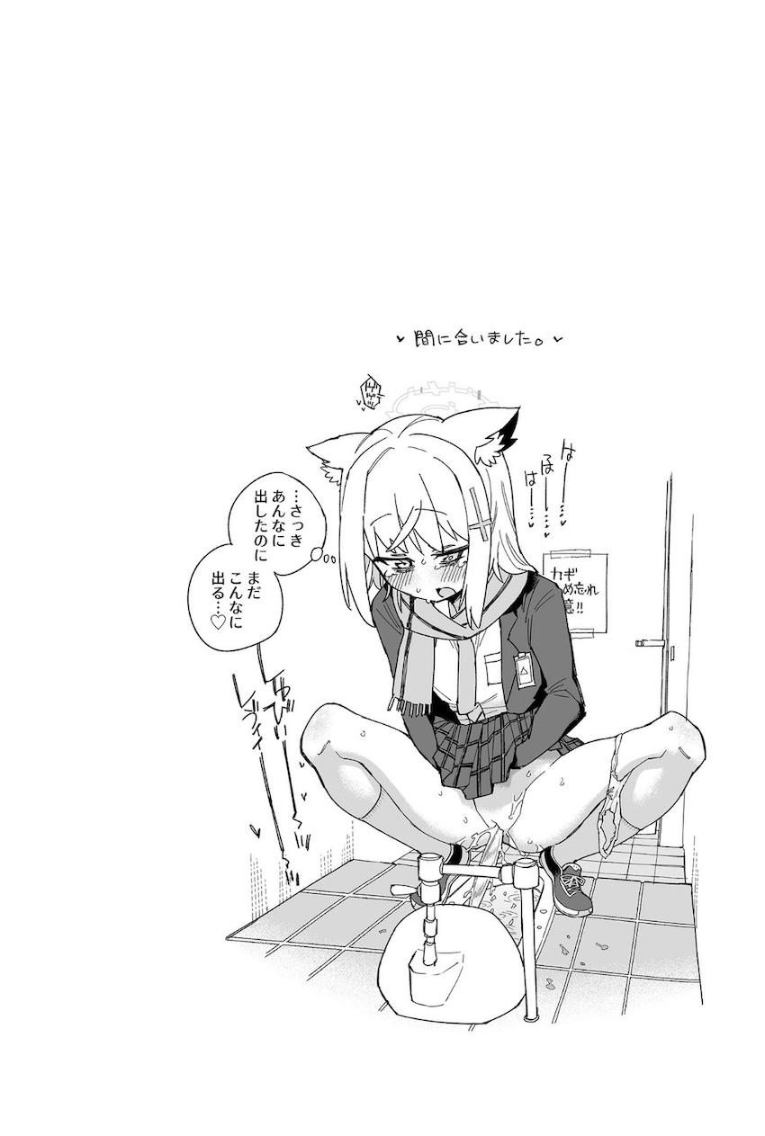 限界まで我慢したおしっこをいっぱい出す！最高に気持ちいいマニアック本 <> 036