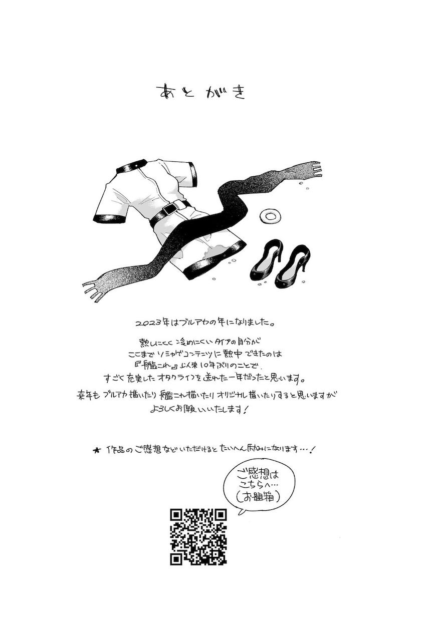 限界まで我慢したおしっこをいっぱい出す！最高に気持ちいいマニアック本 <> 037