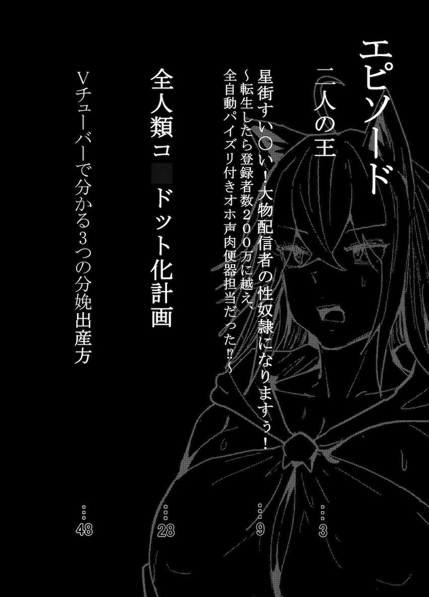 エロギャグホロライバー肉便器孕ませレイプファイナル！ <> 003