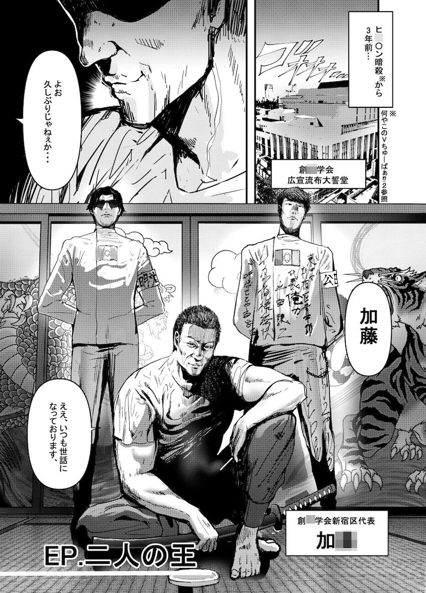 エロギャグホロライバー肉便器孕ませレイプファイナル！ <> 004