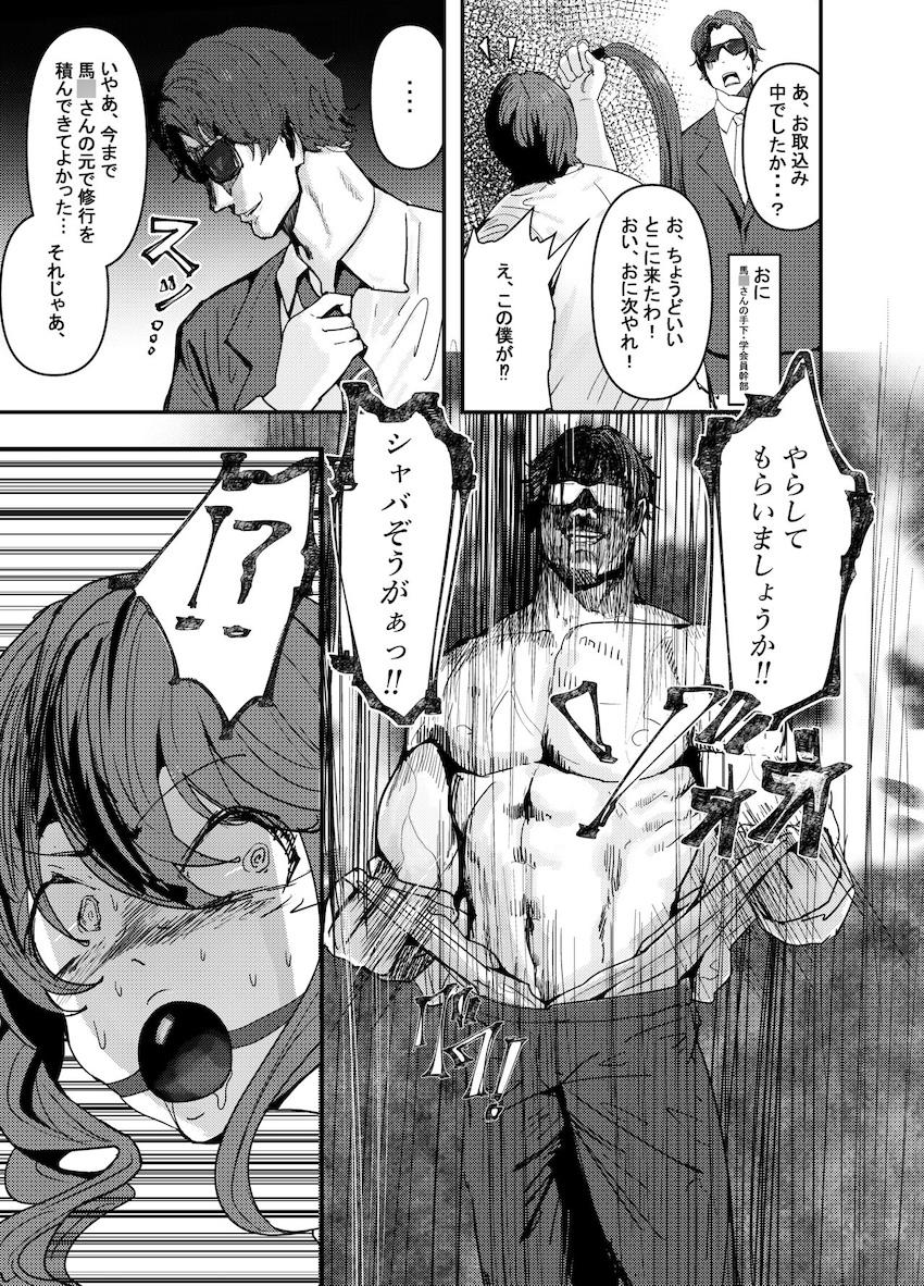 エロギャグホロライバー肉便器孕ませレイプファイナル！ <> 014
