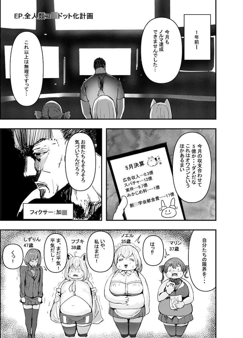 エロギャグホロライバー肉便器孕ませレイプファイナル！ <> 022
