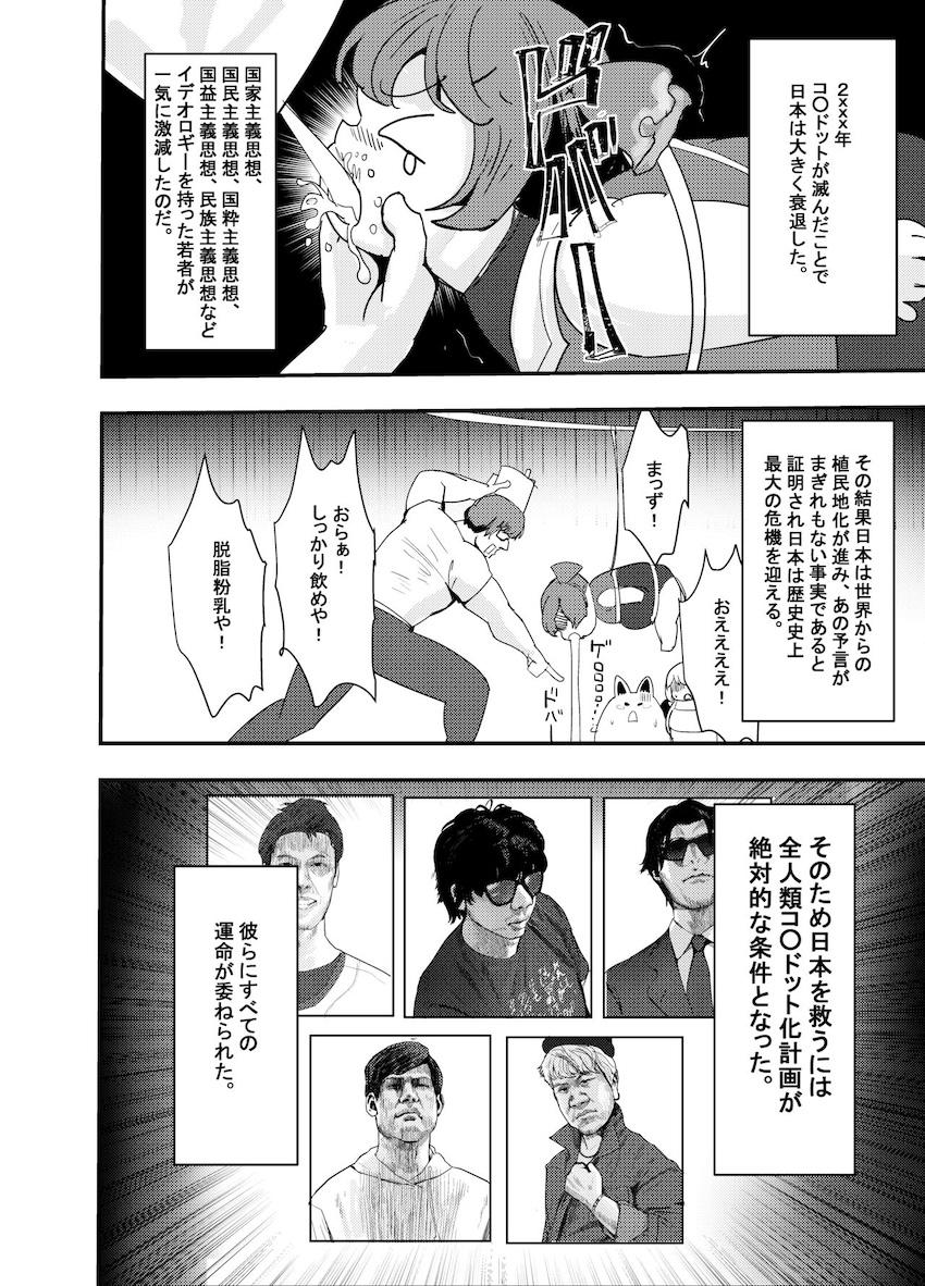 エロギャグホロライバー肉便器孕ませレイプファイナル！ <> 025