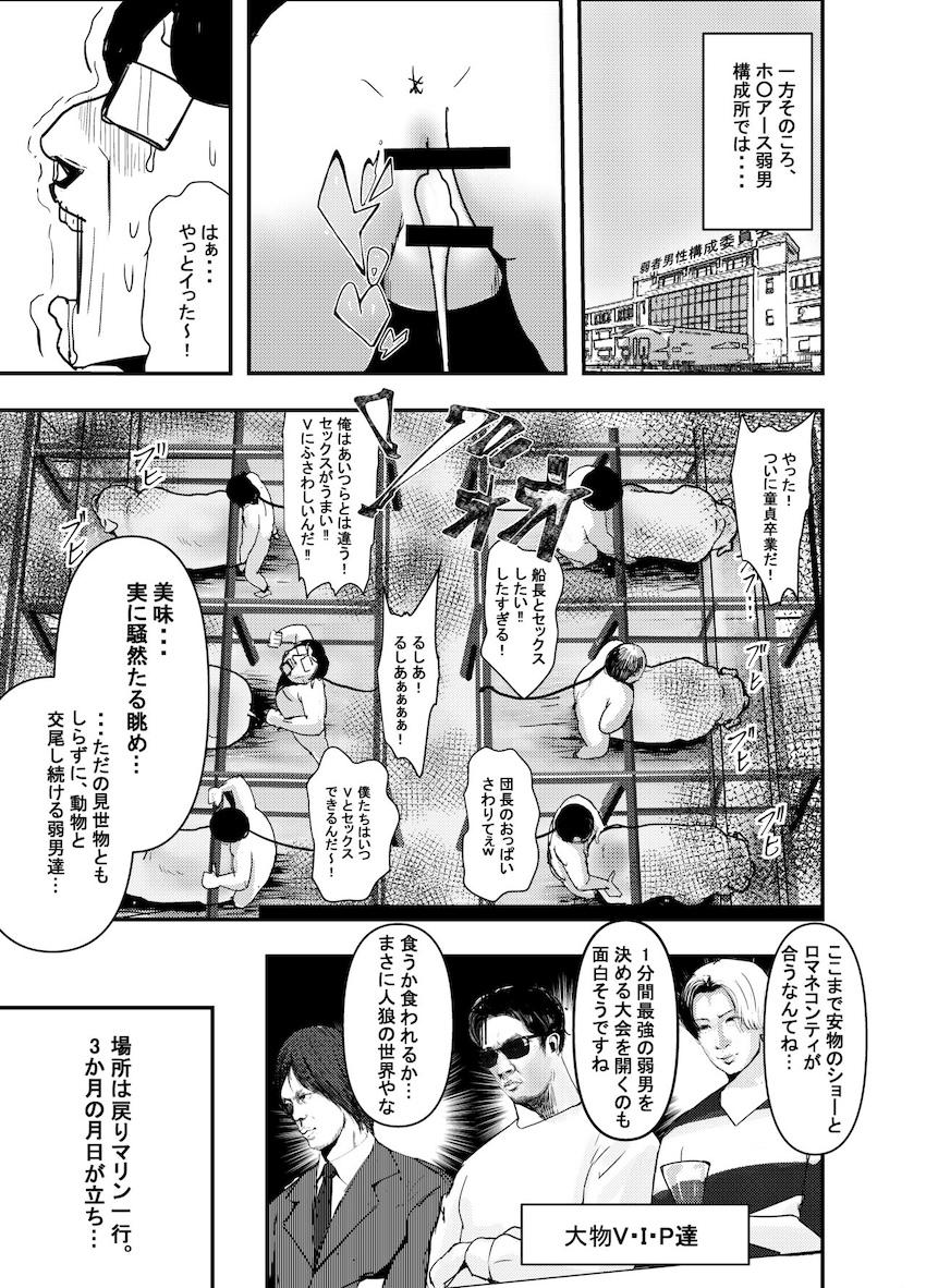 エロギャグホロライバー肉便器孕ませレイプファイナル！ <> 026