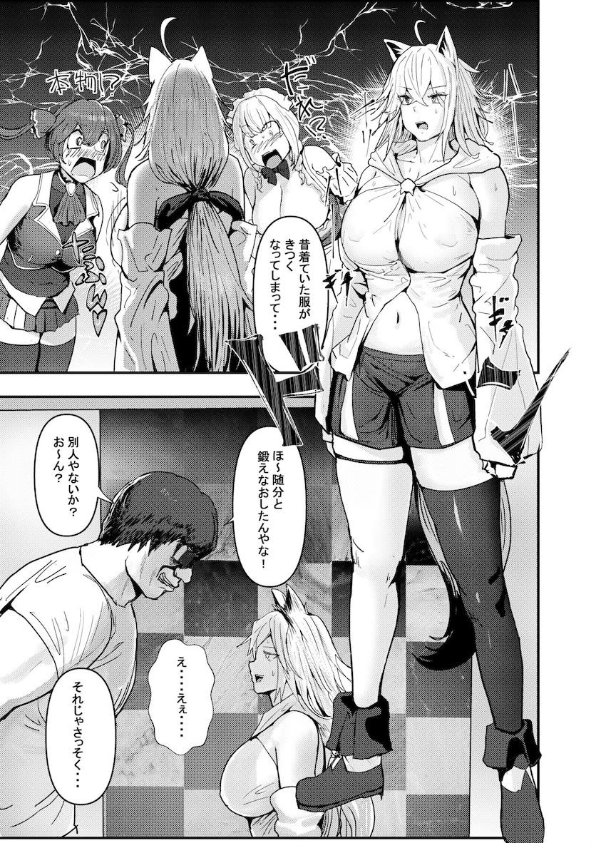 エロギャグホロライバー肉便器孕ませレイプファイナル！ <> 028
