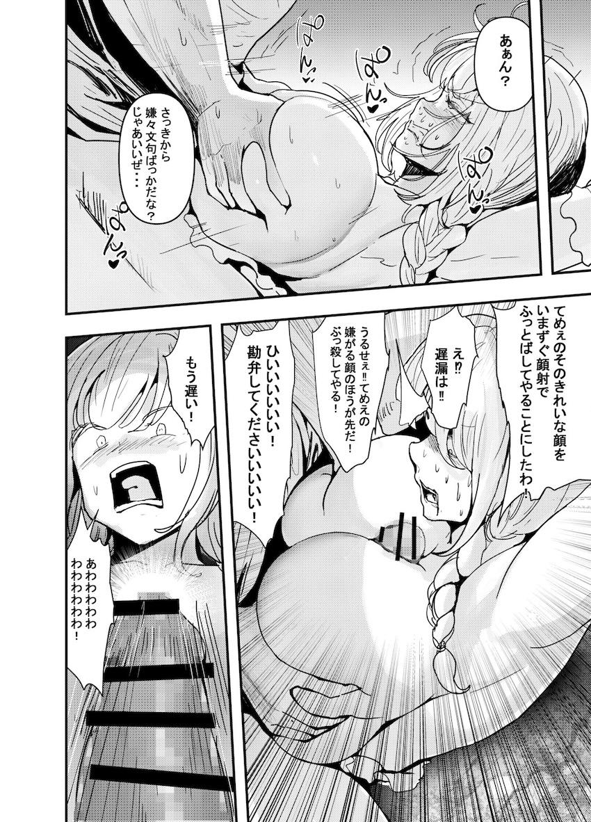エロギャグホロライバー肉便器孕ませレイプファイナル！ <> 035