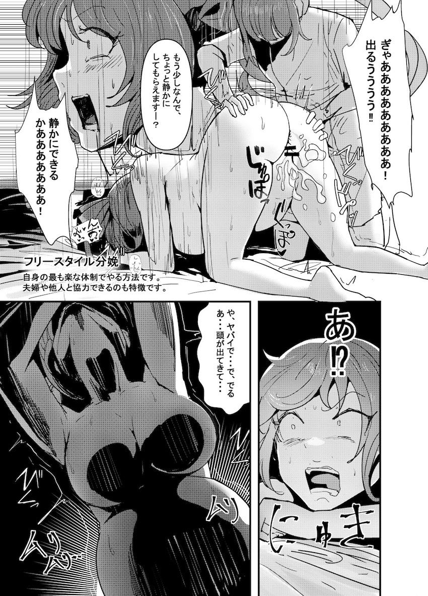 エロギャグホロライバー肉便器孕ませレイプファイナル！ <> 050