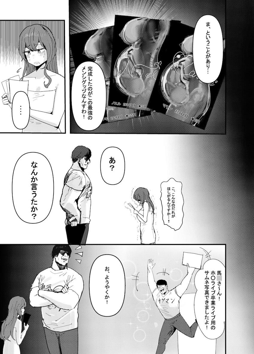 エロギャグホロライバー肉便器孕ませレイプファイナル！ <> 058