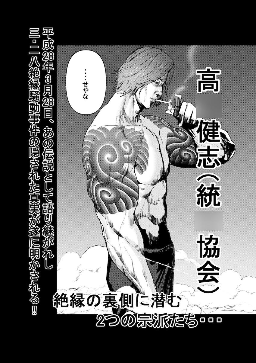 エロギャグホロライバー肉便器孕ませレイプファイナル！ <> 062