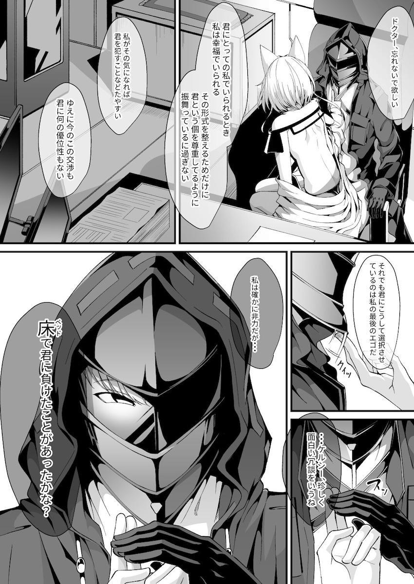 1週間SEXなしで我慢の限界を迎えたケルシーが挑発してきたので雑魚マンコ手マンで即潮させてイカせまくる！汁だくどろどろセックス！ <> 007