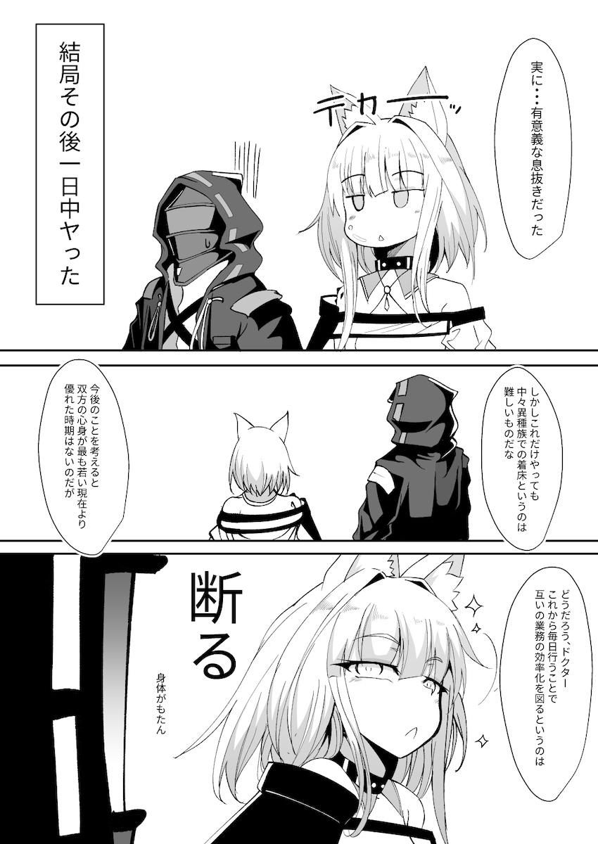 1週間SEXなしで我慢の限界を迎えたケルシーが挑発してきたので雑魚マンコ手マンで即潮させてイカせまくる！汁だくどろどろセックス！ <> 031