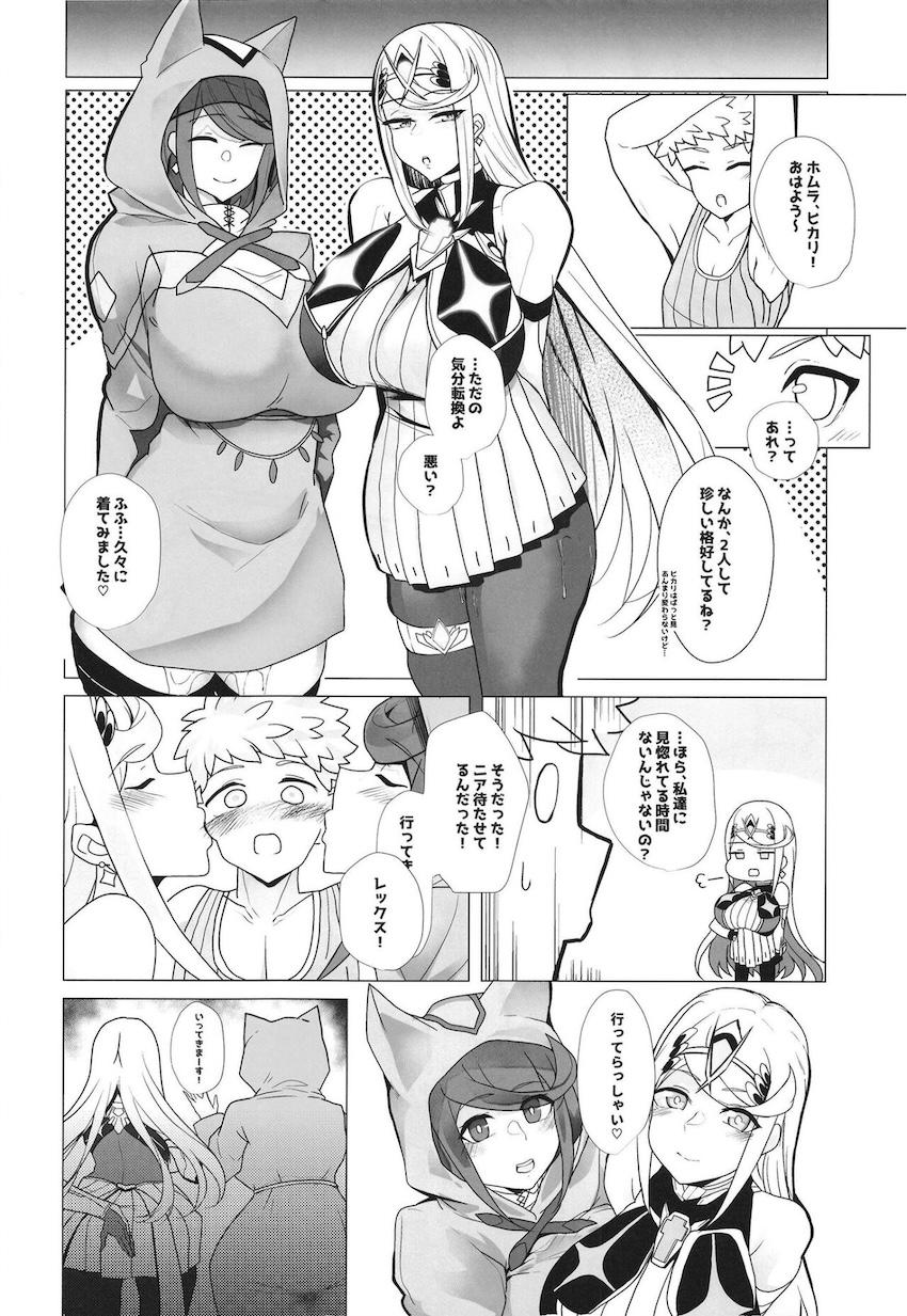 チャラ男のヤリチンデカチンポで堕とされるホムラとヒカリ <> 015