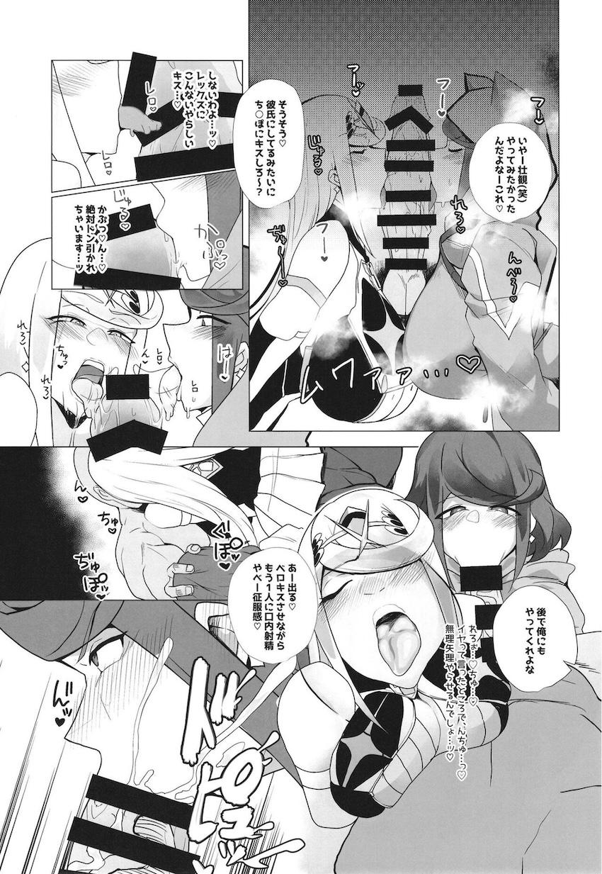チャラ男のヤリチンデカチンポで堕とされるホムラとヒカリ <> 016