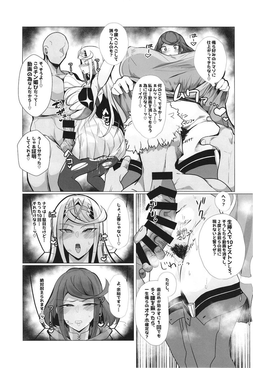 チャラ男のヤリチンデカチンポで堕とされるホムラとヒカリ <> 018