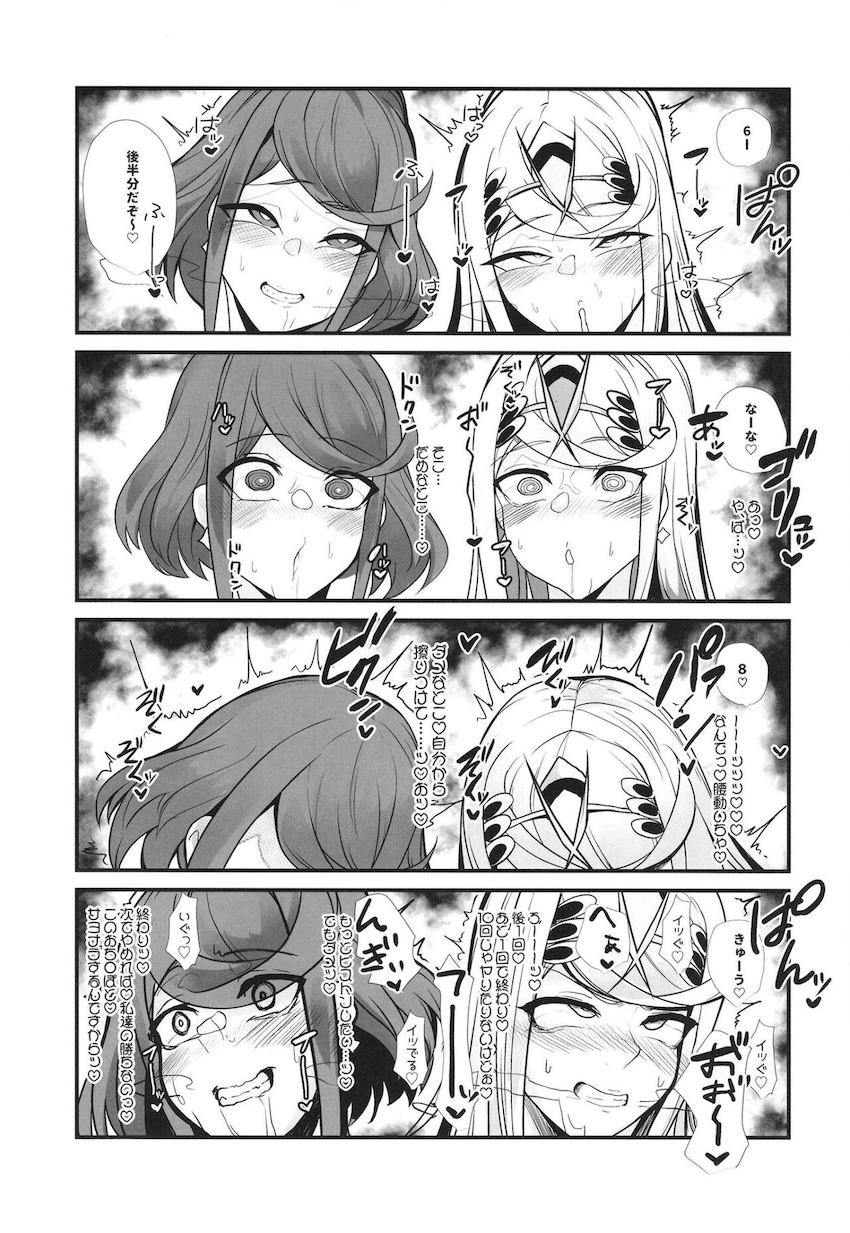 チャラ男のヤリチンデカチンポで堕とされるホムラとヒカリ <> 020