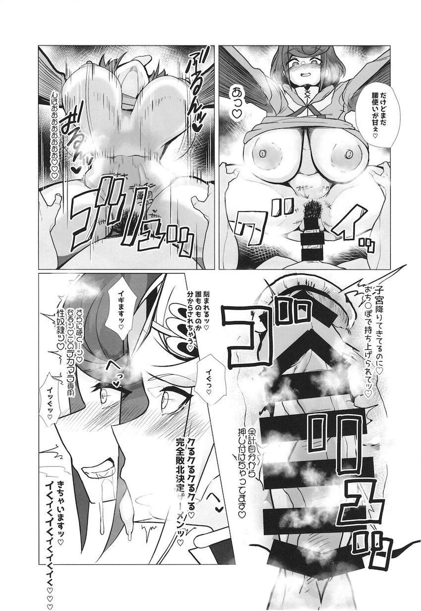 チャラ男のヤリチンデカチンポで堕とされるホムラとヒカリ <> 022