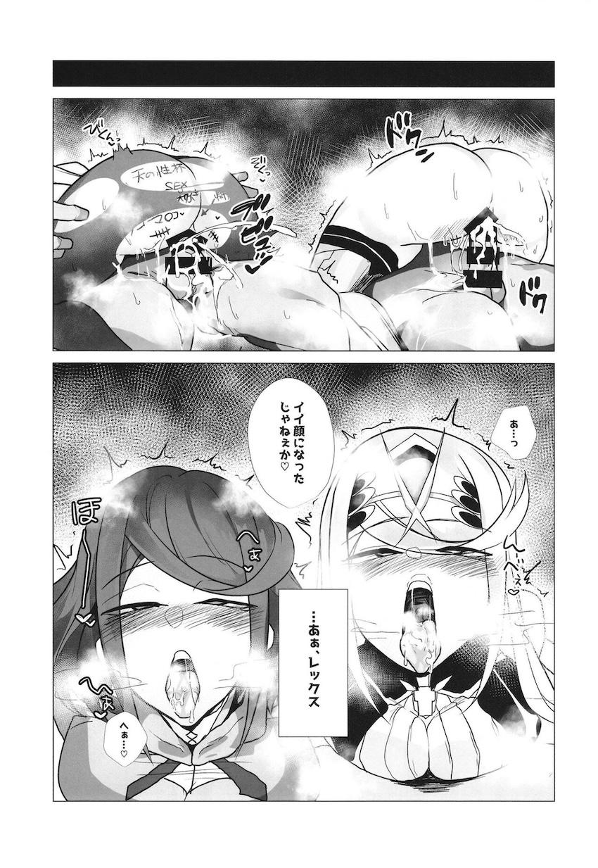 チャラ男のヤリチンデカチンポで堕とされるホムラとヒカリ <> 024