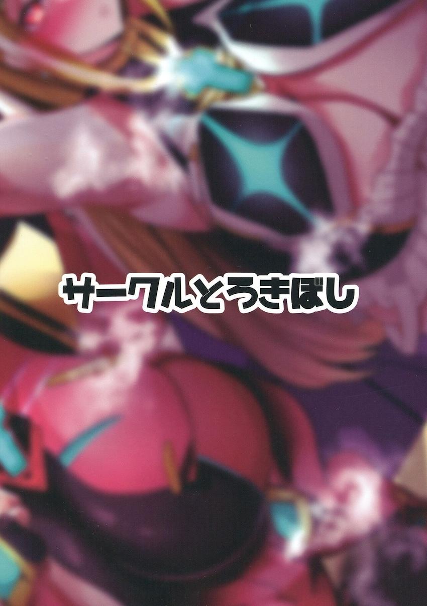 チャラ男のヤリチンデカチンポで堕とされるホムラとヒカリ <> 027