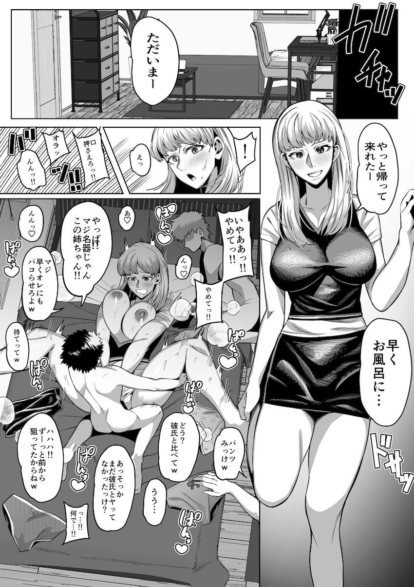 ステイシーお姉ちゃんがエロガキたちに急襲されて中出しレイプされちゃう本 <> 1