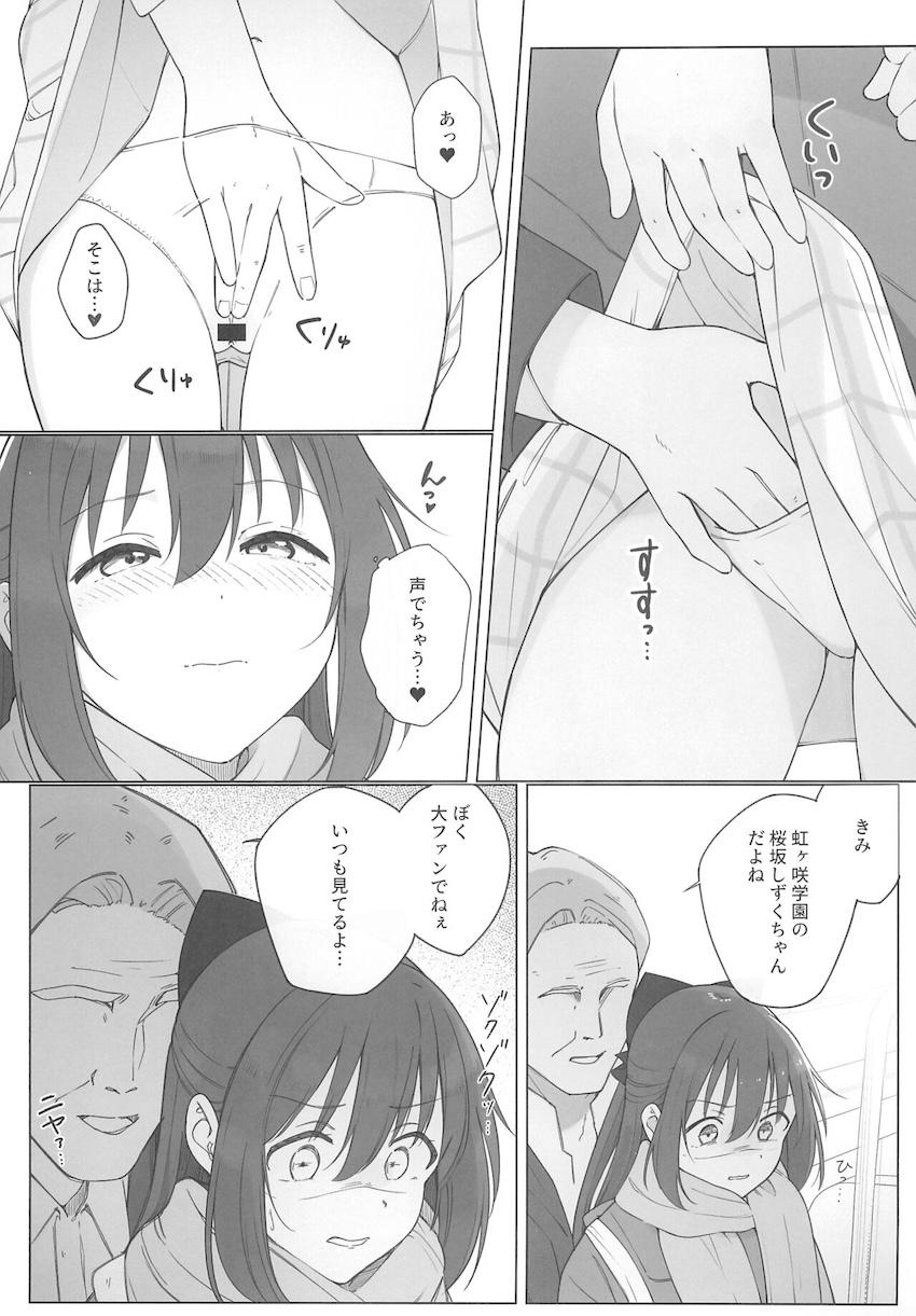 むっつりスケベな清楚系JKアイドルしずくちゃんが痴漢おじさんと処女卒業えっちしちゃう話 <> 006